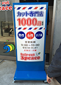 美容院・理容室・1000円カット