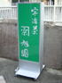 �i���d���X�^���h�Ŕ@IT-1445D