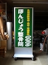 �ቿ�i�d���X�^���h�Ŕ@IT-1455D