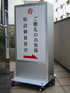 �ቿ�i�d���X�^���h�Ŕ@IT-1045
