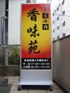 �ቿ�i�d���X�^���h�Ŕ@IT-1660D