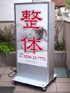 �ቿ�i�d���X�^���h�Ŕ@IT-1255