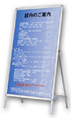 A型看板 Aサイン片面 AS-915