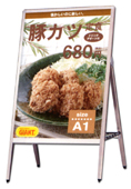 A型看板 APサイン A-181 A1片面