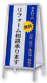 A型看板 Aサイン AW-612