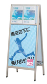 Aサインラック PMA-082S