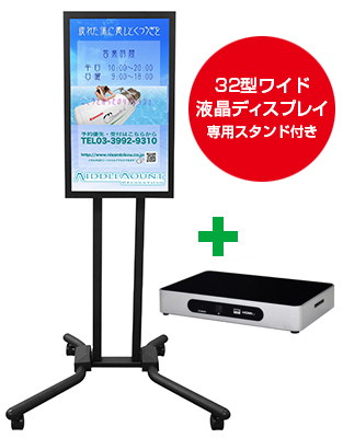 電子看板Lセット