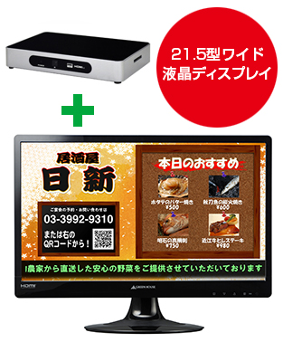 電子看板Mセット