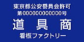 �Õ������v���[�g�@�W���@���