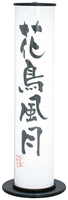 和風行燈 EN-311