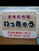 ライトBOX 張り替え