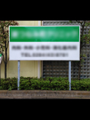 野立看板 シート張り工事