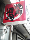 ライトBOX 張り替え