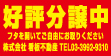 �C���t�H�p�b�N�X�e�b�J�[���@�D�]������