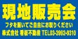 �C���t�H�p�b�N�X�e�b�J�[���@���n�̔���