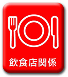 �Ŕ@���H�X�֌W