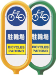 ポストサイン面板 駐輪場