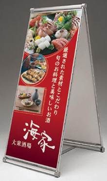 アルミA型看板 241