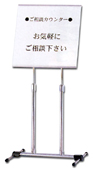 メニュースタンド SS-44