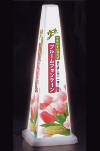 メッセージポール 内照式