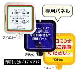 メッセージポール パネル付 専用パネル