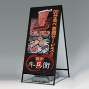 低価格大型看板 2240K(ブラック)
