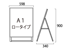 ポスター用A型看板 A1ロータイプ片面