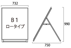 ポスター用A型看板 B1ロータイプ片面