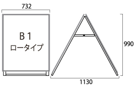 ポスター用A型看板 B1ロータイプ両面
