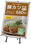 アプローチスタンド YA-11