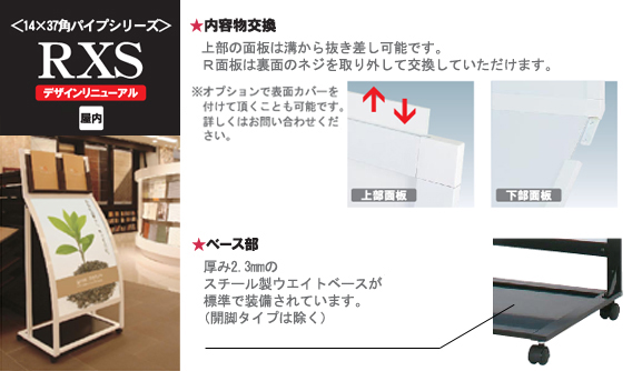 RXカーブサインRXS