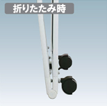 RXカーブサイン 折りたたみ時