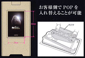 サインストーン お客様側でPOPを入れ替える事が出来ます