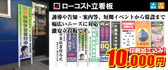 立看板