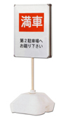 ウォーターベースサイン WT-856