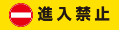 レギュラー面板W-10