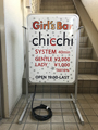 バー　看板