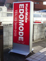 美容室　看板