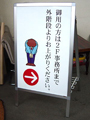 アルミA型看板　片面