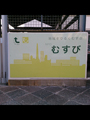プレート看板