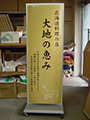 居酒屋　看板