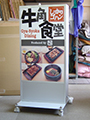 定食屋　看板