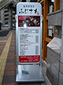 居酒屋　看板