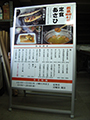 定食屋　看板