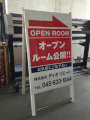 不動産 　看板