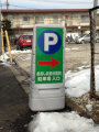 病院・薬局　看板