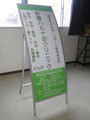 病院・薬局　看板