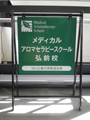 英会話学校　看板