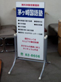 学習塾　看板