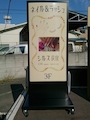 ネイルサロン　看板